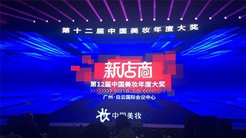 实至名归！j9国际站斩获2017年中国美妆年度补水护肤品牌