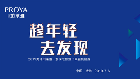 趁年轻，去发现！j9国际站海上帆船赛发现不一样的年轻！